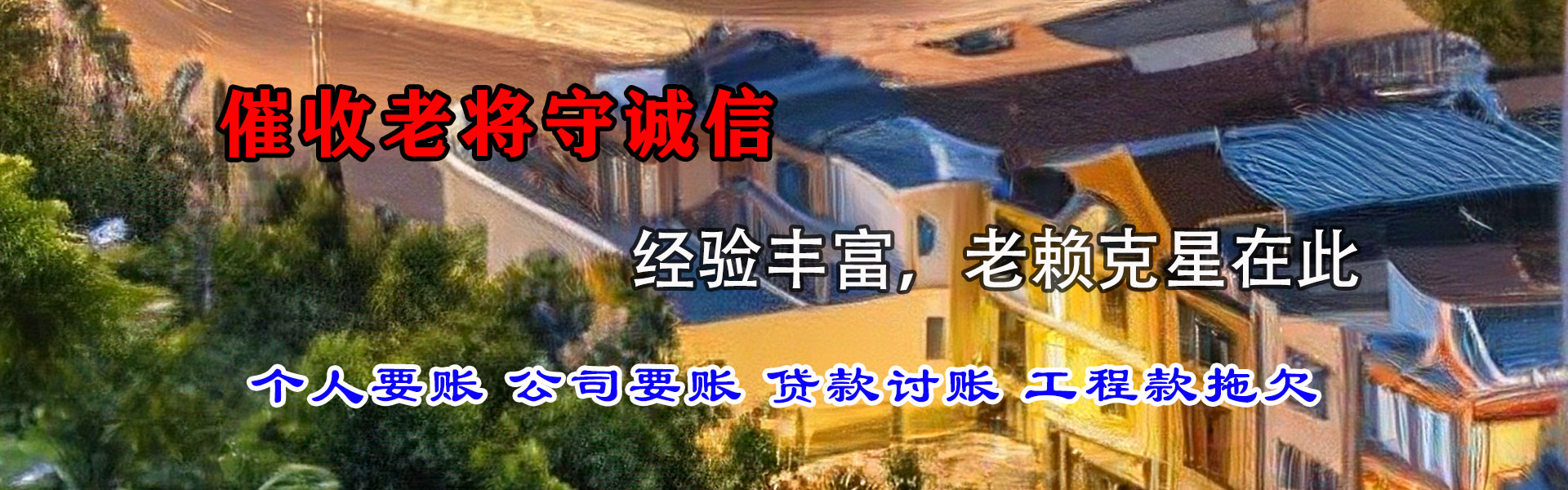 河口区追债公司
